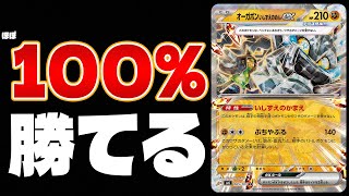 【ポケカ/対戦】絶対リザードンexに勝てるデッキ(Ogerpon ex)