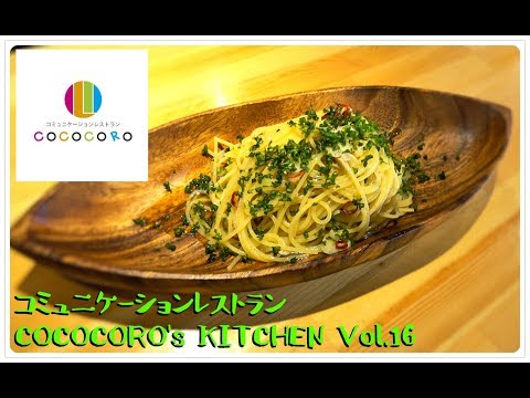 【アヒージョ】16. お店で大人気!アヒージョの残りオイルでペペロンチーノ!後編【パスタ】
