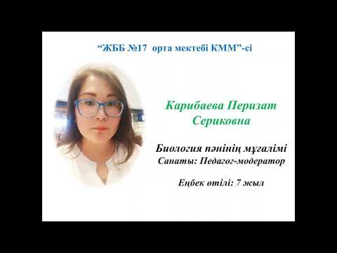 Бейне: Пепича өсімдіктерін пайдалану: пипича шөптерімен пісіруге арналған кеңестер