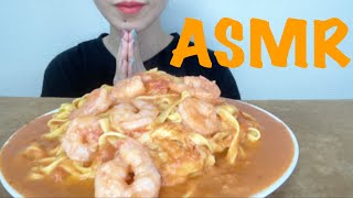 【ASMR/咀嚼音】フィットチーネトマトクリームエビチーズパスタを食べる【Eating Sounds】