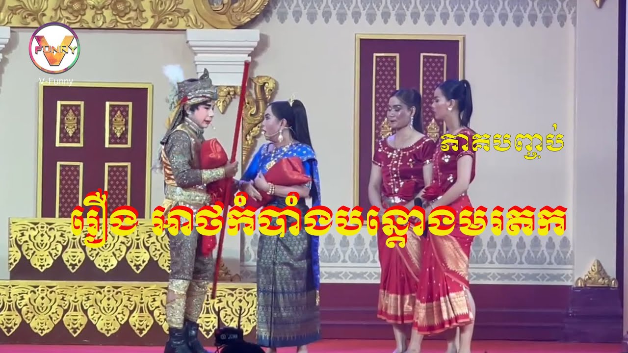 រឿង 