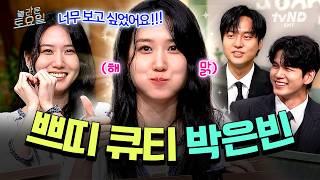 [#AmazingSaturday] From acting to dancing, she’s chillingly good✨ The all-around actress Park Eun...