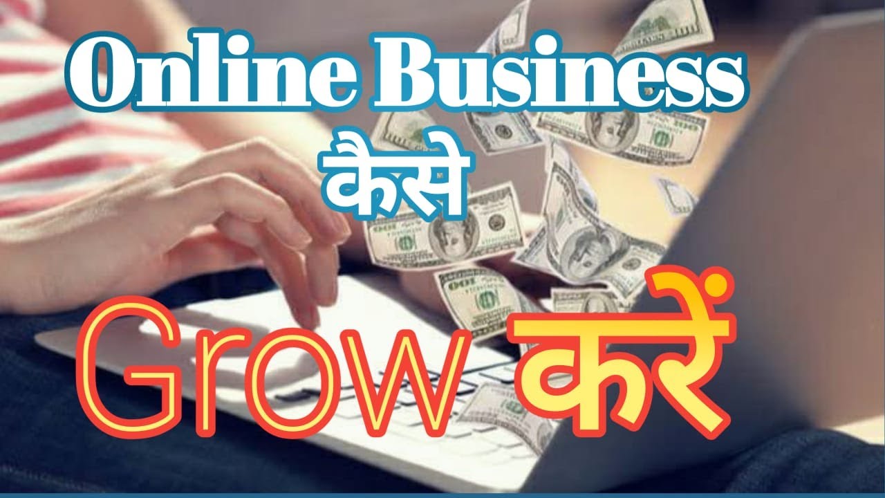 Online Business Kaise Grow Kare | How to grow business online - YouTube