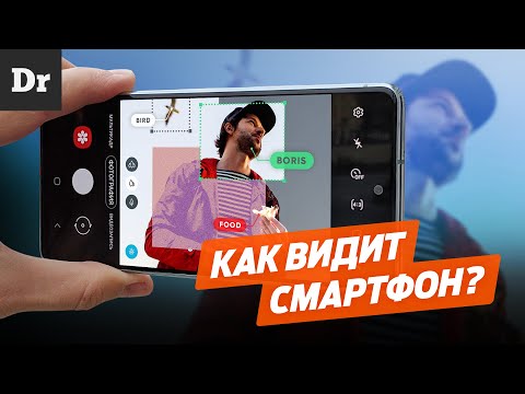 КАК УСТРОЕНО ВЫЧИСЛИТЕЛЬНОЕ ФОТО?