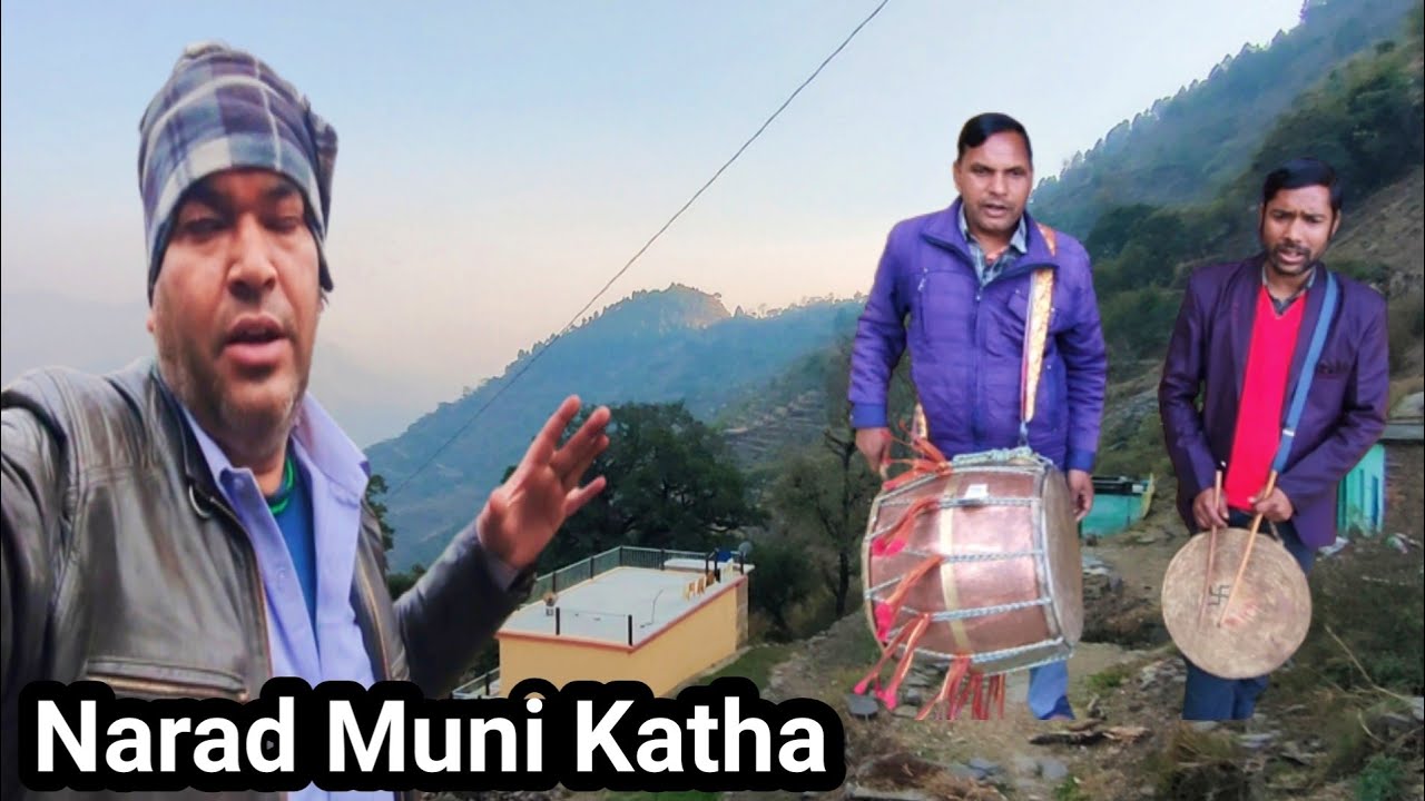 🌹 Pativrata Nari Kaun || Narad Muni Ka Ekadashi Bart 🌹|| Dhol Damoh Jagar ||Durgadas aur Raja Das