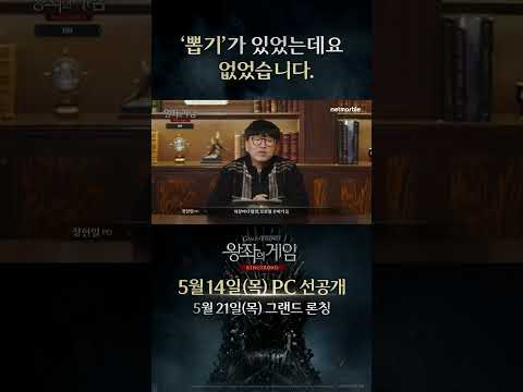 [왕좌의 게임: 킹스로드] 쇼케이스_있었는데요 없었습니다. #왕좌의게임킹스로드 #gameofthroneskingsroad #gameofthrones