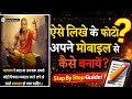 photo par shayari kaise likhe 2026 | photo pe shayari kaise likhe