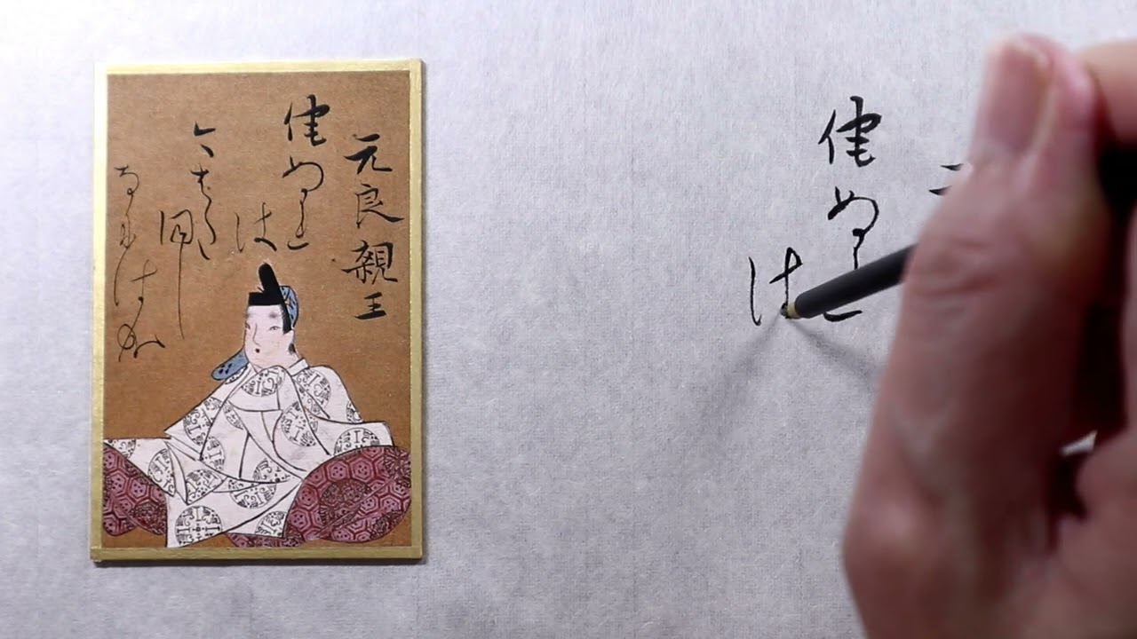 20 【百人一首 書きます】光琳かるた【光琳かるた・二十番上句】~「侘 20 【百人一首 書きます】光琳かるた【光琳かるた・二十番上句】~「侘