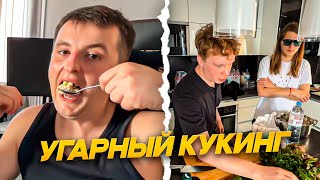 картинка: СДЕЛАЛИ КУКИНГ СТРИМ С ПЛАТИНОЙ,ЗЛЫМ И ПАЛАГИНОМ
