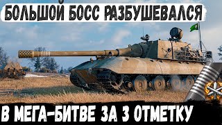 Jagdpanzer E 100 ● Карта Студзянки | Отрыв башни | В битве за 3 отметку в world of tanks