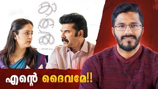 Kaathal - The Core Movie Ysi & Review Mammootty Jyothika Jeo Baby Mallu Yst