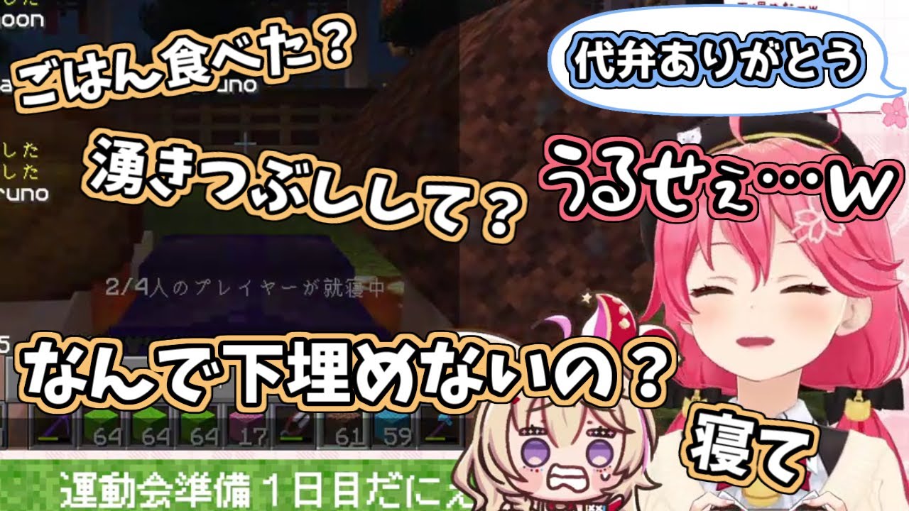 【ホロライブ切り抜き】マイクラおじたんの代弁おじたんになったポルカ【さくらみこ/尾丸ポルカ】