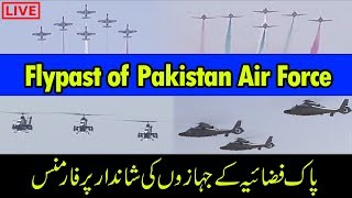 Exclusive | Flypast of Pakistan Air Force | 14 August | 24 News HD
