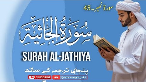 Surah Al Jāthiyah 45 سورة الجاثية Punjabi  Tarjuma Translation