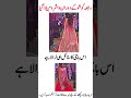 Rabia ko mlashiya me award mla#shorts#ytshorts#trending#rabiafaisal#sistrology#iqrakanwal#awardshow#
