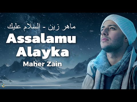 Maher Zain Assalamu Alayka Arabic ماهر زين السلام عليك Lyrics Music Video