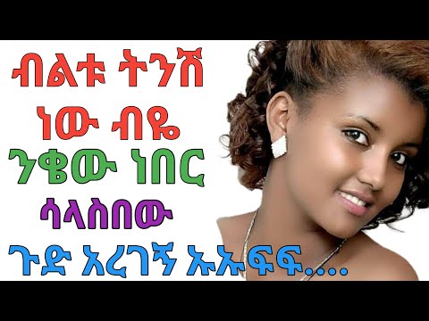 ቪዲዮ: አስቀያሚ ልብሶችን ቆንጆ ለማድረግ 3 መንገዶች