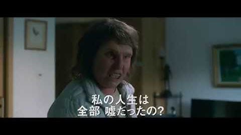 『ボーダー 二つの世界』予告編