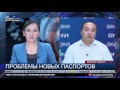 ГРС: все проблемы по биометрическим паспортам решены (24.04.2017)