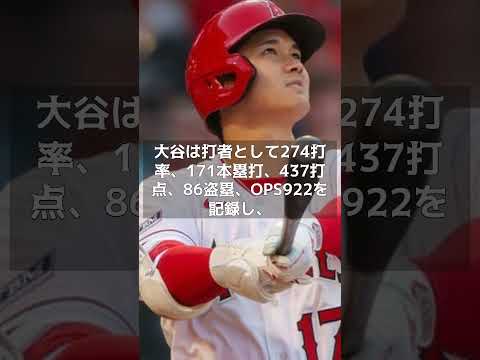 【MLB 】速報】大谷翔平 生涯ドジャース宣言 #shorts