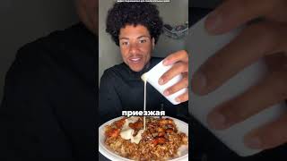 Почему Азиаты Едят Только Рис? ??