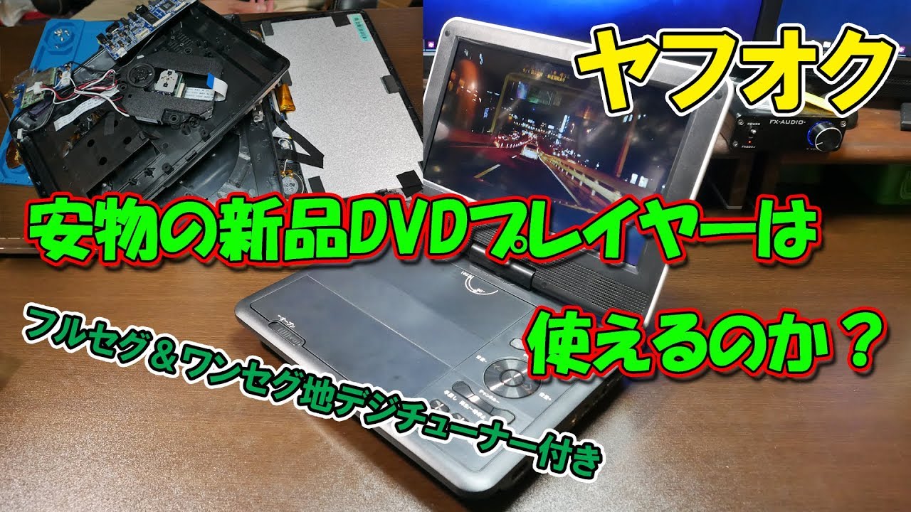 地デジチューナーた搭載　ブルーレイ&DVDプレーヤー 楽天市場】地デジCPRM対応 1DINインダッシュ7インチ
