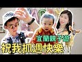 祝我一歲生日快樂！超用心的宜蘭親子旅遊｜斑比山丘、親子餐廳、抓週館｜Curtiss Ho