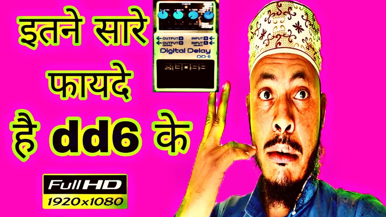 सब इको dd6 में मील जाते हैं all settings dd6