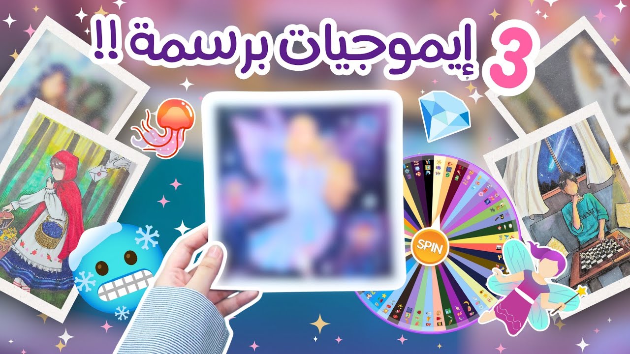 دمجت 3 إيموجيات من إختياركم والنتيجة🤯‼️| 5 رسمات بمقطع واحد ✍🏻🥶