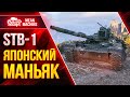 САМЫЕ ЛЕГКИЕ 8000 УРОНА на STB-1 ● Самый Жесткий ДАМАГЕР Wot СТБ 1 ● ЛучшееДляВас