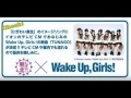 【Wake Up, Girls!】TUNAGO (ラジオ音源short ver)