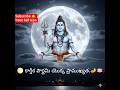 కార్తీక పౌర్ణమి🙏🪔#karthikapournami2025#karthikadeepam#karthikamasam#telugushorts#lordshiva#ytshorts