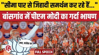 PM Modi Bansgaon Speech: बांसगांव में पीएम ने की CM Yogi की जमकर तारीफ | Lok Sabha Election 2024