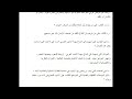 تحضير نص دور الاديب العربي للسنة الاولى ثانوي علمي 