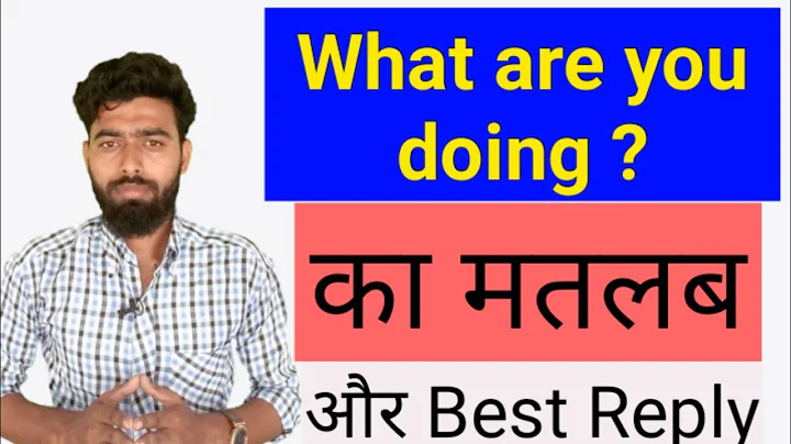 What are you doing meaning in hindi !! What are you doing ka kya matlab hota hai !! what are doing?