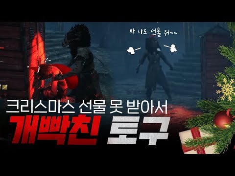 토구야 넌 아직 선물 받을 차례가 아니란당~ [자빱TV / 데바데] thumbnail
