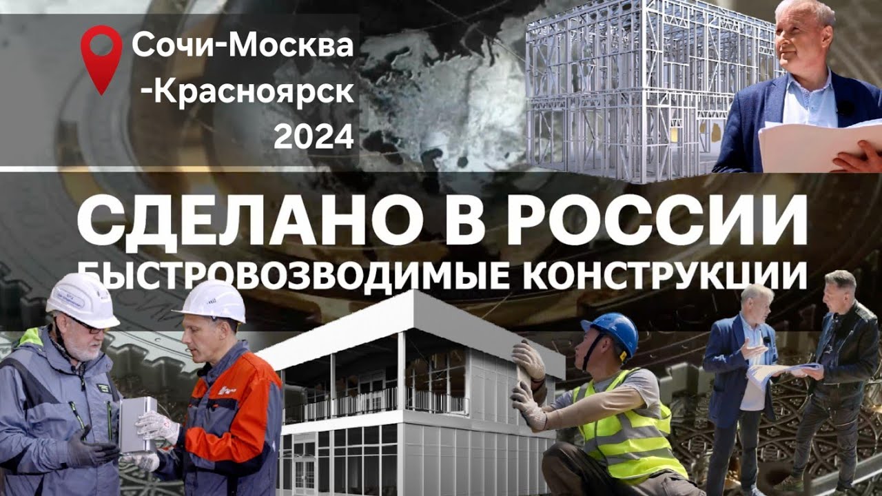 Быстровозводимый дом в Гулькевичей видео