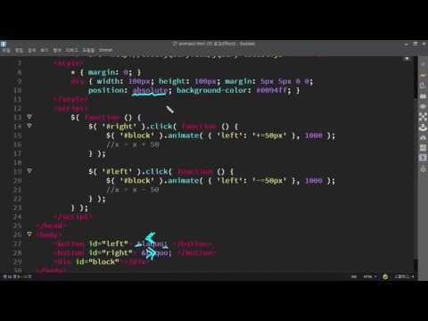 [jQuery] .animate() - jQuery 애니메이션 기능 (3)