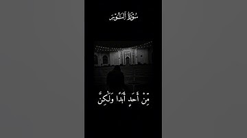 #shortvideo #قرآن كريم راحه نفسيه 💞#اكتب_شي_تؤجر_عليه #اكسبلور #اللهم_صل_وسلم_على_نبينا_محمد #الله