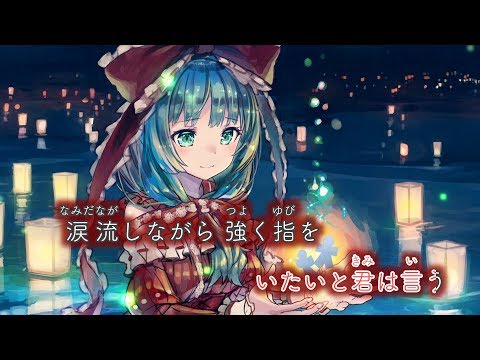 【東方ニコカラ 4K】その神のジレンマに ／ 幽閉サテライト【背景リニューアル】