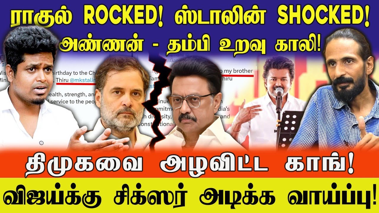 சோகத்தில் ஸ்டாலின்! கசப்பான பிறந்தநாள்! பற்றி எரியும் அறிவாலயம் | UVT | Kishore K swamy | NDA | TVK 