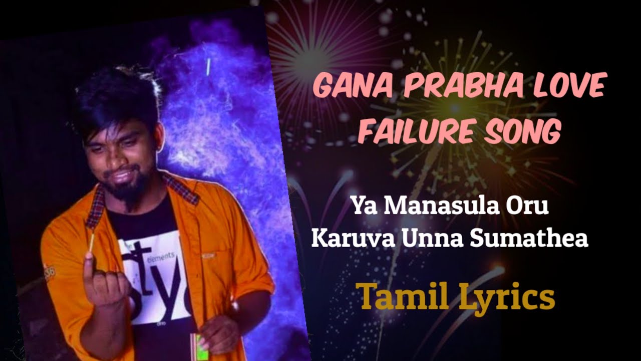 Gana Prabha  Ya Manasula Oru Karuva  Love failure song  Chennai gana 