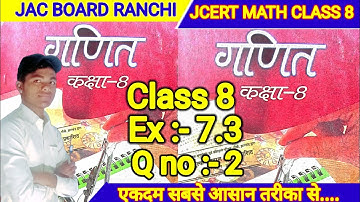 Jcert Math Solution Class 8 Chapter 7 Ex 7.3,Q n 2 In hindi | Jac Class 8 Math Solution In hindi |