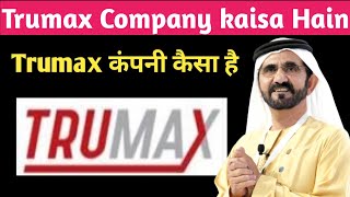 Dubai Trumax Company Kaisa Hai दबई म Trumax कपन कस ह