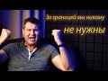 Исповедь иммигранта. В Америке я жил на дне