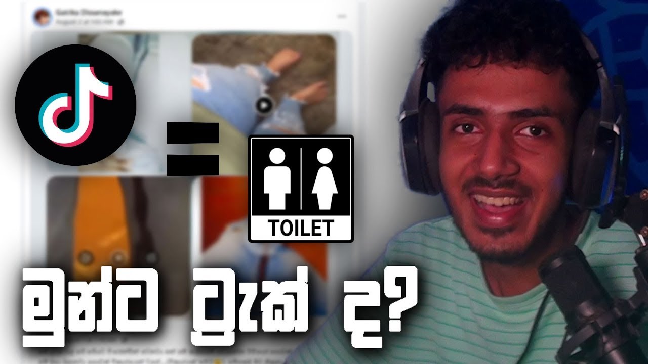 Tiktok කරන උන් ඇයි මෙහෙම? 😬