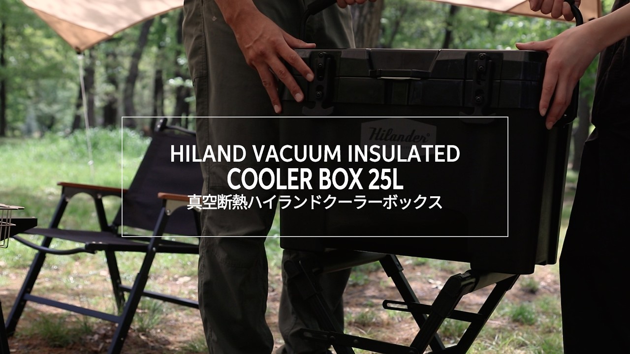 HILAND VACUUM INSULATED COOLER BOX-真空断熱で大自然の中でとびきり HILAND VACUUM INSULATED COOLER BOX-真空断熱で大自然の中でとびきり