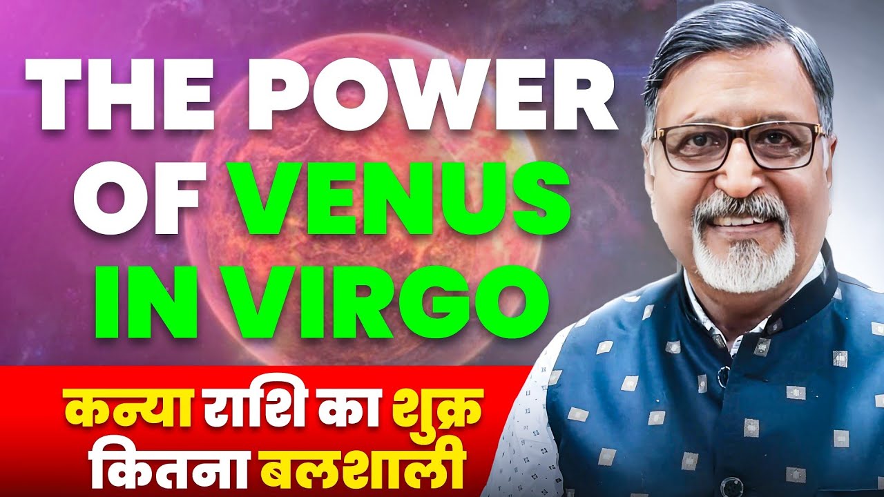 Power of Venus in Virgo || कन्या का शुक्र कितना बलशाली