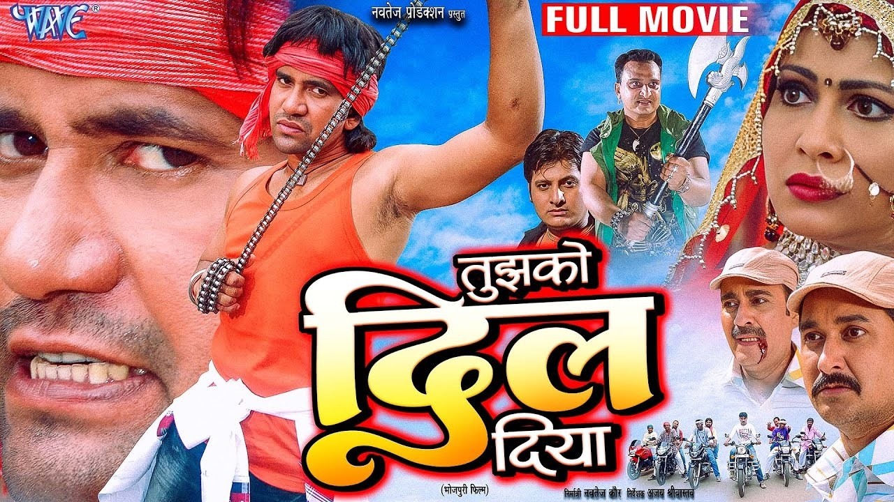 तुझको दिल दिया (2026) Dinesh Lal Yadav का सबसे बड़ा हिट फिल्म, जो एक दिन में यूट्यूब पर बवाल मचा दिया