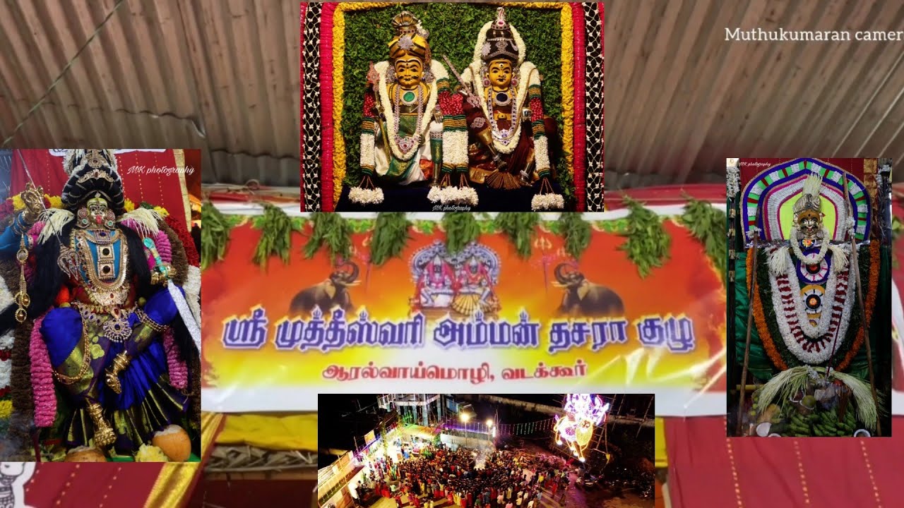 aralvaimozhi, vadakoor ஸ்ரீ முத்தீஸ்வரி அம்மன் தசரா குழு 3 ஆம் ஆண்டு மகா காளி பூஜை விழா 2023